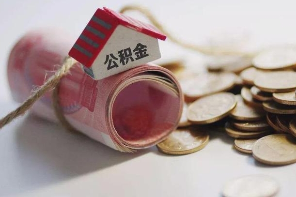 公积金贷款步骤流程图-永兴公积金代办平台
